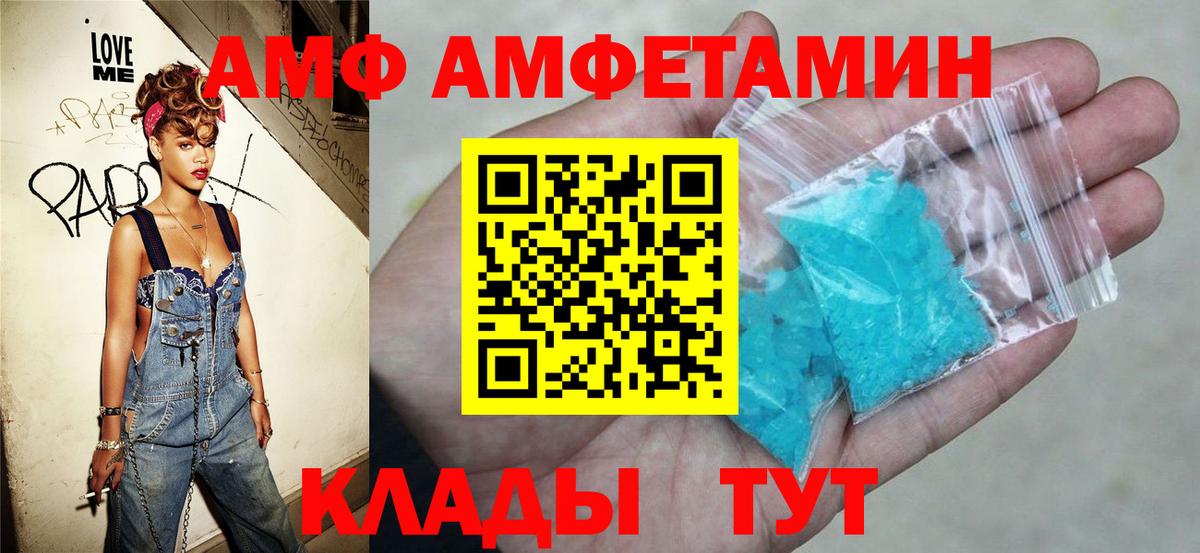 Amphetamine  darknet клад  Вход с VPN  Курчалой  Амфетамин VHQ 