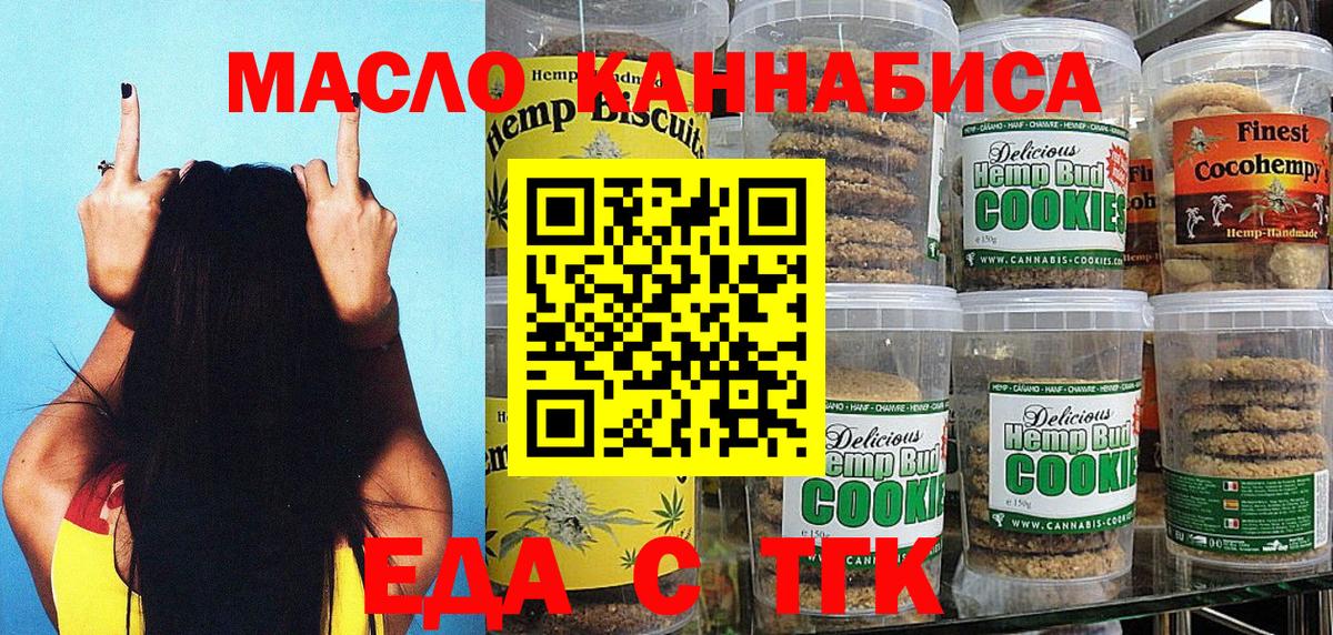 Canna-Cookies марихуана  Вход с VPN  Курчалой 