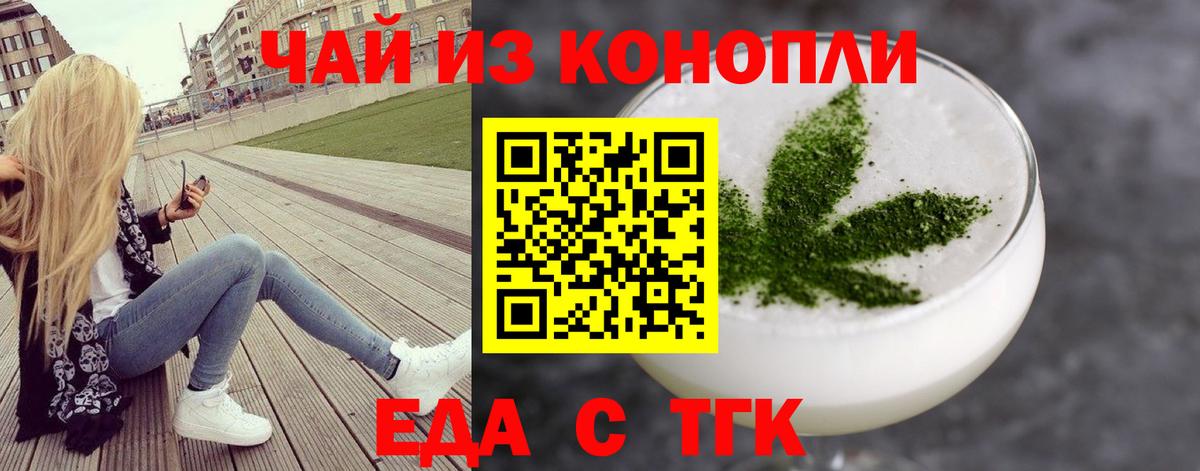 Печенье с ТГК конопля Курчалой