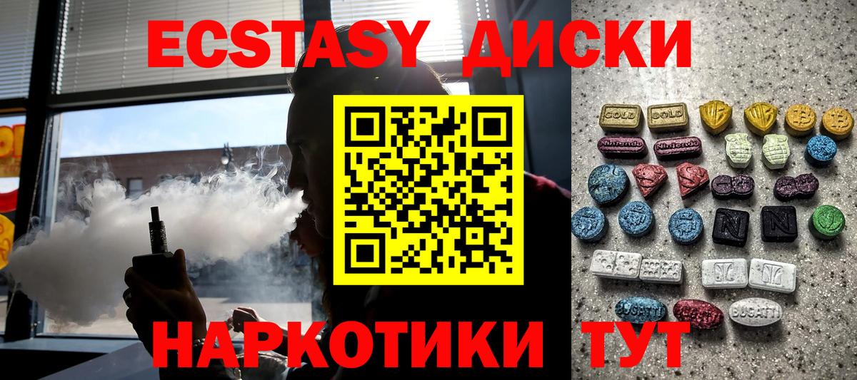 Экстази DUBAI Курчалой