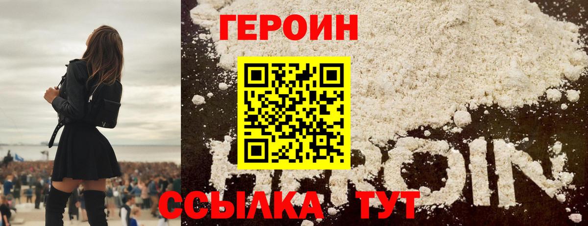 Курчалой  ГЕРОИН белый  Вход с VPN 