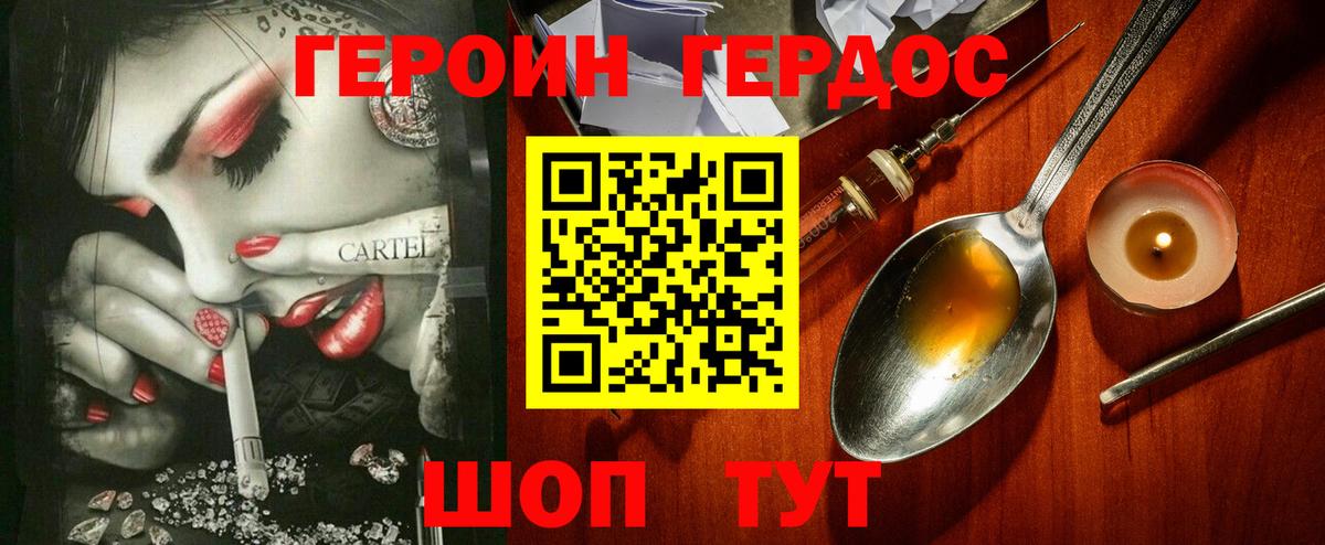 ГЕРОИН Афган Курчалой
