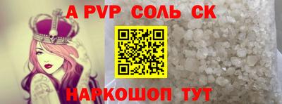 ALPHA-PVP Изобильный