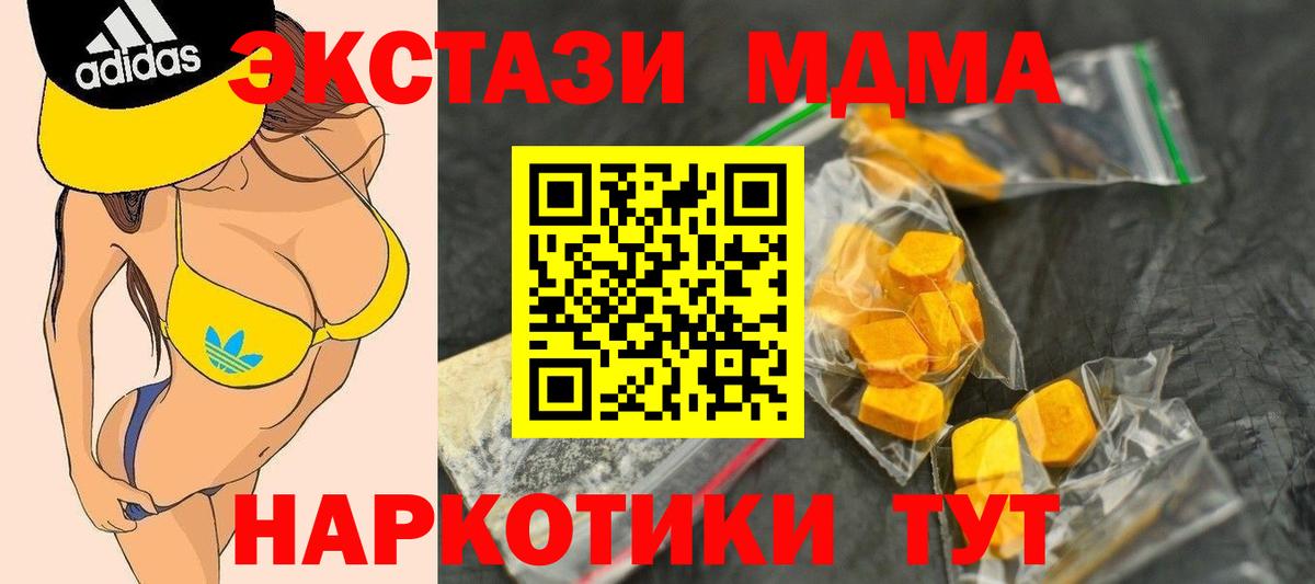 MDMA Molly Курчалой