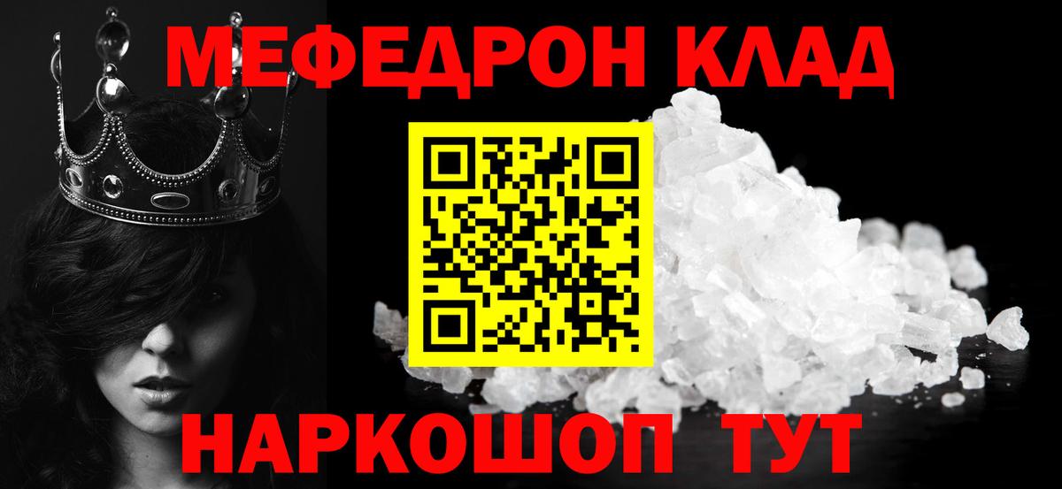 Меф 4 MMC  Вход с VPN  Меф  Мефедрон 4 MMC  Мефедрон  Курчалой 