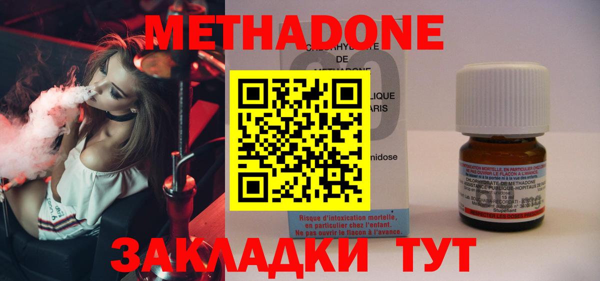 МЕТАДОН кристалл  Вход с VPN  Курчалой 
