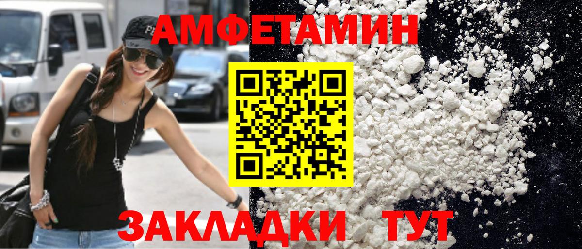 МЕТАМФЕТАМИН Methamphetamine Курчалой