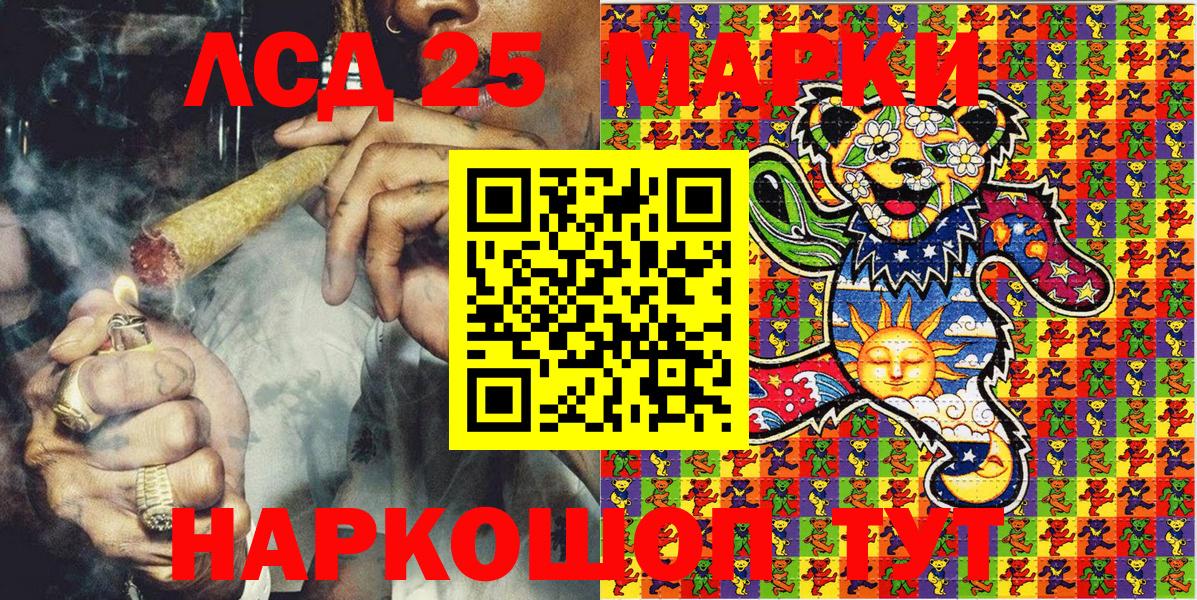 Марки 25I-NBOMe 1500мкг Курчалой