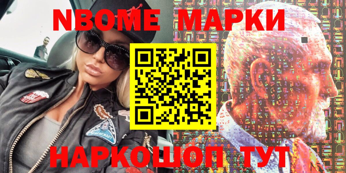 Наркотические марки 1,5мг  Вход с VPN  Марки 25I-NBOMe  Курчалой  Наркотические марки 1,5мг 