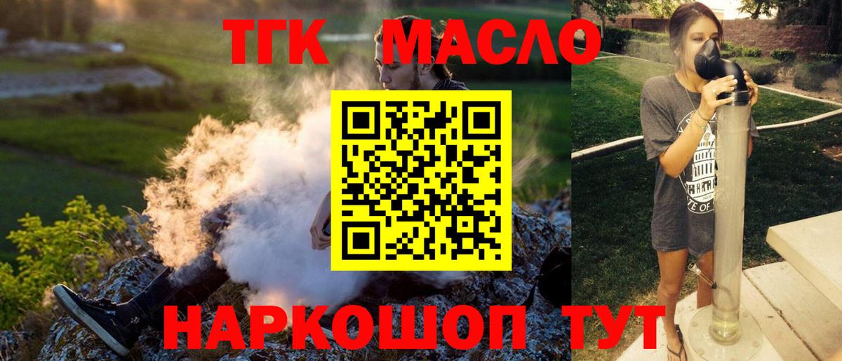 Курчалой  где купить наркотик  Вход с VPN  Дистиллят ТГК гашишное масло 